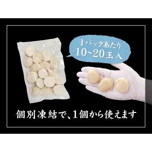 ホタテ ほたて 北海道産生ホタテ900g(30...の詳細画像4