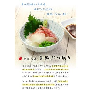 真鯛ぶつ切り 200g 国産 お刺身 訳あり ...の詳細画像1