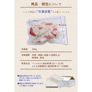 真鯛ぶつ切り 200g 国産 お刺身 訳あり ...の詳細画像2