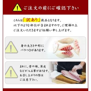 真鯛ぶつ切り 200g 国産 お刺身 訳あり ...の詳細画像3