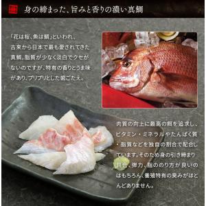 真鯛ぶつ切り 200g 国産 お刺身 訳あり ...の詳細画像4