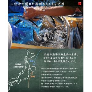 サンマ 刺身 お刺身用 さんまフィレ 4枚入り...の詳細画像4