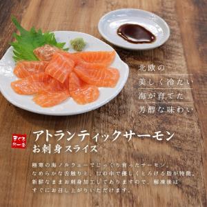 サーモンスライス 80g(8g×10切入) お...の詳細画像1