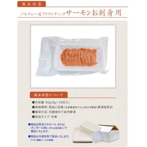 サーモンスライス 80g(8g×10切入) お...の詳細画像2
