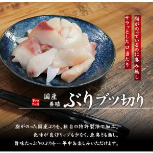 国産 ぶりブツ切り200g お刺身 訳あり 鰤...の詳細画像3