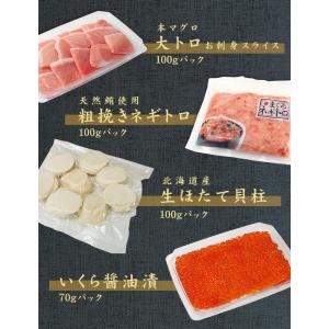 海鮮四色丼セット 本マグロ大トロ ほたて イク...の詳細画像2