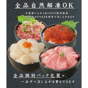 海鮮四色丼セット 本マグロ大トロ ほたて イク...の詳細画像3