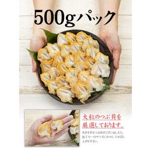 2個買うと使える500円OFFクーポン ツブ貝...の詳細画像4
