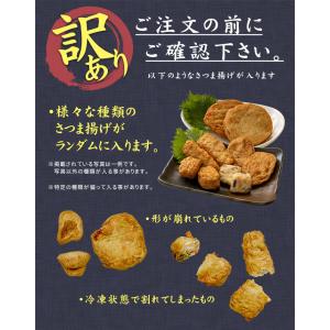 さつまあげミックス 1kg 訳あり 送料無料 ...の詳細画像1