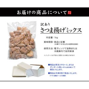 さつまあげミックス 1kg 訳あり 送料無料 ...の詳細画像2
