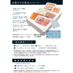 お中元 ギフト 海鮮六色丼セット 本マグロ大ト...の詳細画像1