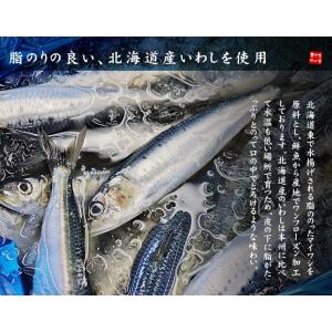 イワシ いわし 刺身 お刺身いわし 20枚入×...の詳細画像3