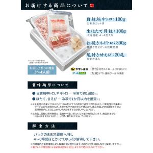 海鮮 マグロ中トロ ネギトロ 生ほたて 甘えび...の詳細画像1
