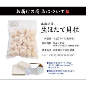 クーポン使用で1,000円OFF ホタテ ほた...の詳細画像1