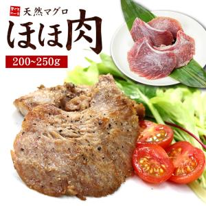 ほほ肉200~250g 小さめ 3〜5枚入り 加熱用 BBQ バー�