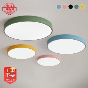 倍 倍 倍 シーリングライト おしゃれ Led 小型 北欧 照明器具 天井照明 4畳 8畳 マカロン 薄タイプ 安い ダイニング 和室 部屋 シーリングライト 簡単取付 Ichika Jd Xdd 19 Ichika自動車用品 通販 Yahoo ショッピング