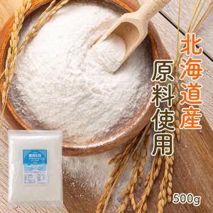 デキストリン 難消化性デキストリン お試し特別価格&amp;送料無料！ (北海道産自社原料使用) 500g 【ネコポス配送】