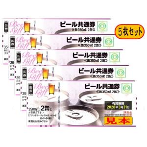 ビール券の商品一覧 通販 Yahoo ショッピング