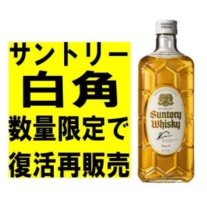 サントリー ウイスキー 白角 復刻 40度 700ml 角瓶 数量限定 復活販売｜ichikawa-saketenn