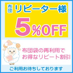 布団クリーニング クリーニング 丸洗い 8枚セット 送料無料 布団丸洗い ふとんクリーニング 羽毛布...