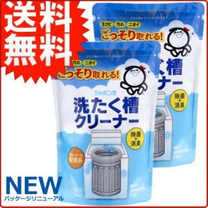 シャボン玉石けん 洗たく槽クリーナー 500g×２袋 送料無料 洗濯槽クリーナー