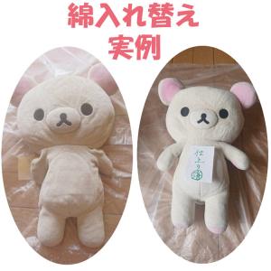 【綿入れ替え】ぬいぐるみクリーニング×1体 綿...の詳細画像1