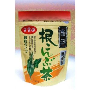 根こんぶ茶 顆粒 50g チャック袋入り 玉露園 6袋までメール便可能 ヨウ素  カルシウム｜ichikawaen