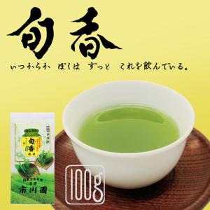 やや深蒸し茶 静岡茶 「旬香」 100g×1袋 お茶 上級