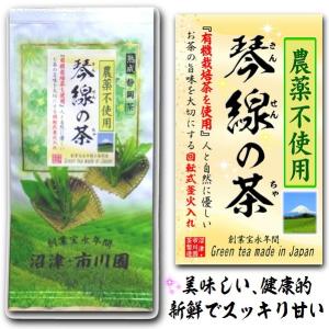 京都宇治山政小山園の抹茶 抹茶 小倉山100g袋入り（薄茶） : お茶は