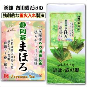 お茶 緑茶 静岡茶 やや深蒸し茶 まほろ 旧薮北梅ヶ島 100g入×4袋セット メール便 送料無料 代引不可 茶葉｜ichikawaen