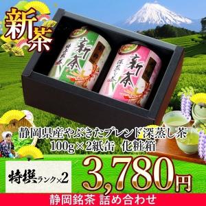 新茶ギフト 静岡茶 「 金粋・光緑 100g紙缶各１本詰合せギフト」 特撰ランク 二撰 　｜ichikawaen