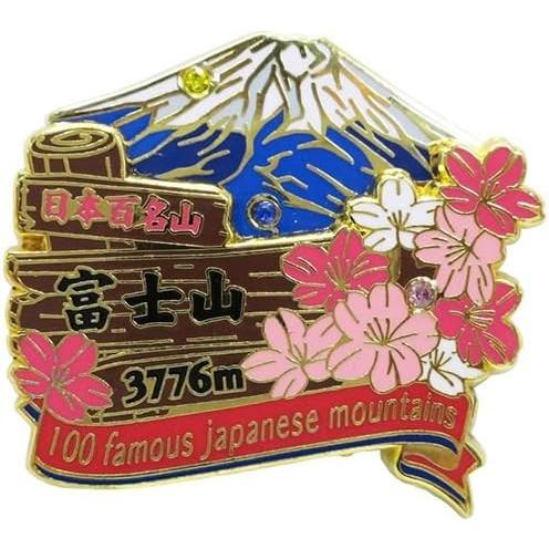 日本百名山 バッジ 富士山/赤城山/四阿山/羅臼岳/穂高岳/立山/白馬岳/蔵王山(蔵王連峰)/岩手山...