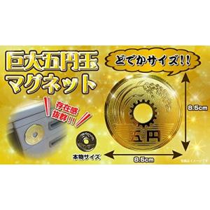 巨大五円玉マグネット エッジングマグネット｜ichimangoku