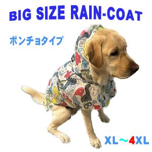 犬 服 大型犬 レインコート POP柄 モンスター 服シンプル 防水 おしゃれ かわいい 梅雨 雨 レイングッズ 合羽 中型犬  超大型犬 メール便 XL 2XL 3XL 4XL｜ichimarusan103