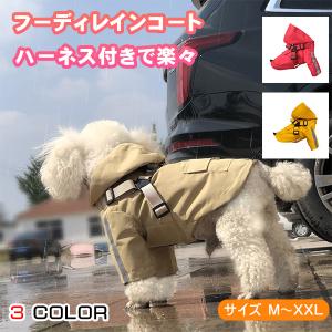 犬 レインコート フード ハーネス  一体型 反射 D環 機能性 ポケット 雨具 雨 小型犬 中型犬 柴犬｜ichimarusan103