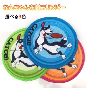 スカイドッグ フリスビーディスク M : ドッグサポートアエコム - 通販