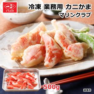 値上げ前セール カニかま カニカマ かにかま 業務用
