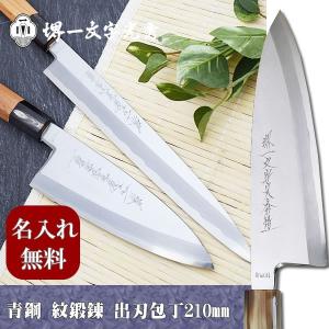 堺一文字光秀 大出刃包丁8寸 堺一文字光秀 SK4鋼 霞研 柳刃包丁180mm