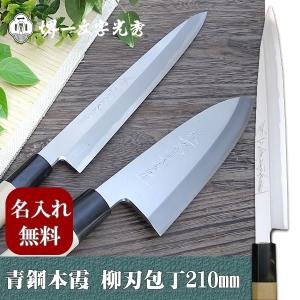 包丁 堺一文字光秀 銀三鋼 和式三徳包丁180mm【名入れ即日可能】送料
