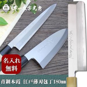 柳刃包丁　刺身包丁　青鋼　炭火鍛造　多重層雲浮　本刃付　300mm 包丁 堺一文字光秀 青鋼 本霞 柳刃包丁300mm【名入れ即日可能】 送料