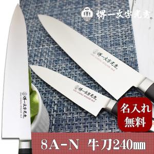 包丁 堺一文字光秀 8A-N ペティナイフ125mm【名入れ即日可能】 包丁