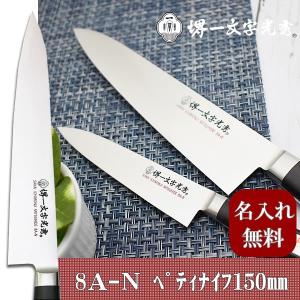 包丁 堺一文字光秀 8A-N 牛刀180mm【名入れ即日可能】 包丁 送料無料