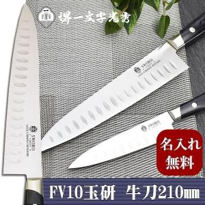 包丁 堺一文字光秀 白鋼 霞研 相出刃包丁180mm【名入れ即日可能】 包丁