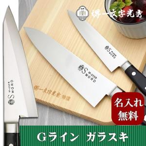 包丁 堺一文字光秀 銀三鋼 霞研 柳刃包丁 210mm【名入れ即日可能