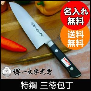 包丁 堺一文字光秀 白鋼 牛刀300mm【名入れ即日可能】 包丁 送料無料
