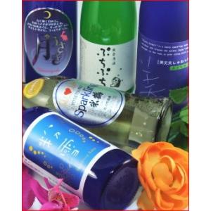 スパークリング日本酒５本セット 【送料込】※沖縄県・その他離島は別途送料1200円がかかります