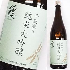 穏（おだやか）　斗瓶取り 純米大吟醸 秘蔵酒　1800ml
