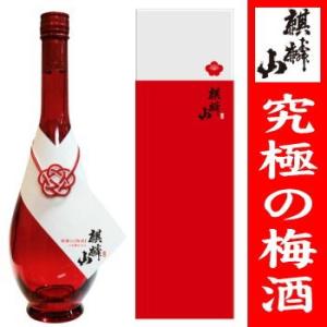 麒麟山 梅酒 大吟醸仕込み　720ml