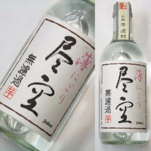 【芋焼酎】　尽空（じんくう）　無濾過薄にごり　25度　720ml