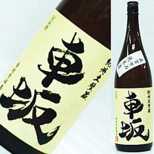 車坂　純米酒　五百万石　1800ml